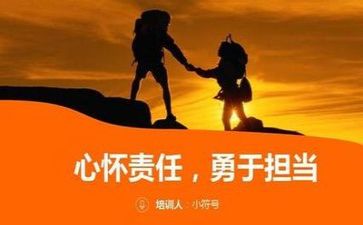 成长·担当作文7篇