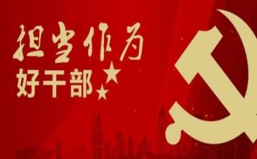 《担当》心得体会优秀7篇