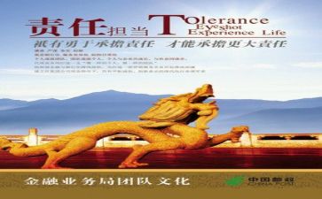 论担当作文优秀8篇