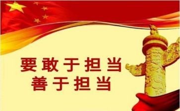 由我担当作文6篇