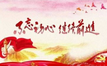 党训心得体会3000字最新6篇