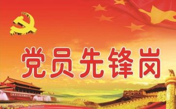 党积演讲稿300字参考5篇