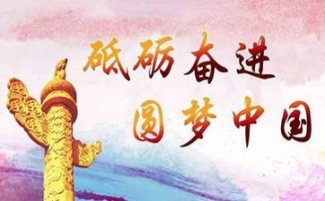 党题材的作文优质5篇