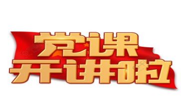 党校心得体会5篇