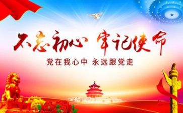 党话跟党走演讲稿5篇