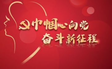颂党的演讲稿推荐6篇