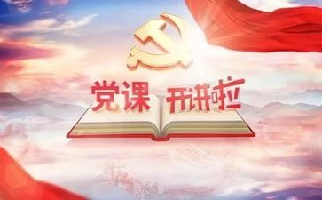 党会自我总结通用8篇