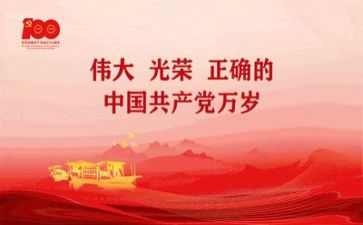 学党章的心得通用8篇