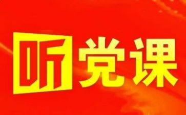 党管工作述职报告优质8篇