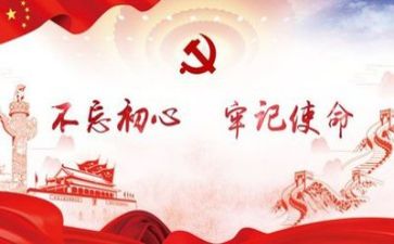 听党话感党恩跟党走演讲稿5篇