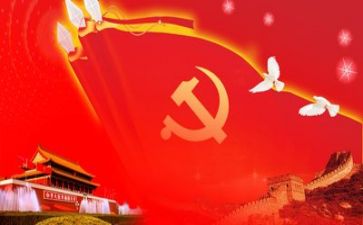 为党而行演讲稿8篇