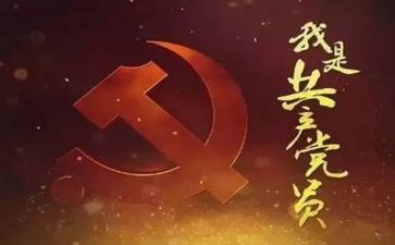 党活动领导讲话稿7篇