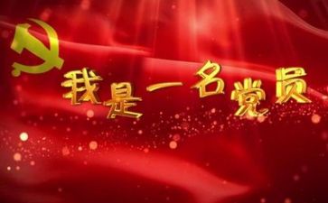 知党史演讲稿8篇