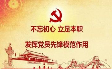 颂党的演讲稿8篇