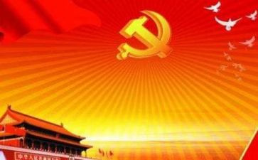 党课心得2000字大学生推荐8篇