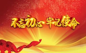 2024年党课心得总结8篇