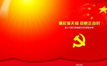 学生上党课心得通用7篇