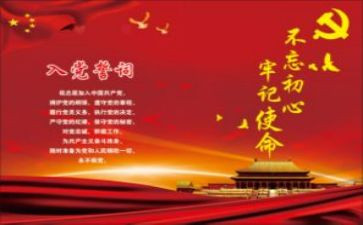 学生上党课心得7篇