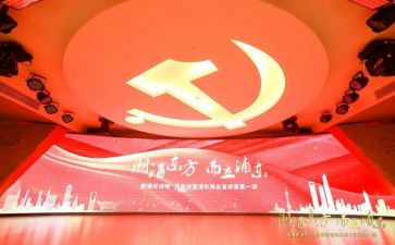 听党课心得体会7篇