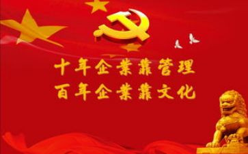 2023微党课学习计划8篇