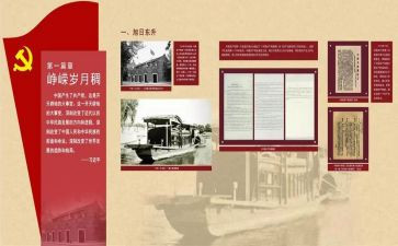 学习百年党史心得体会6篇