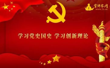 百年党史百年辉煌心得体会5篇