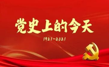 学党史主题活动方案5篇