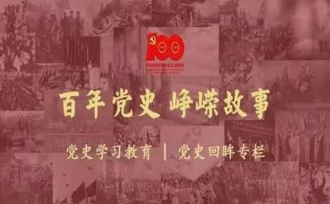 讲党史促学习心得体会推荐5篇