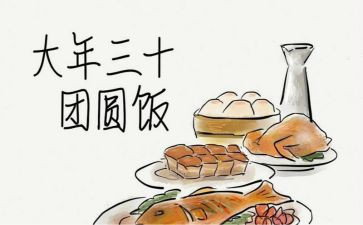 过大年作文范文8篇