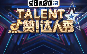 校园达人秀活动策划6篇