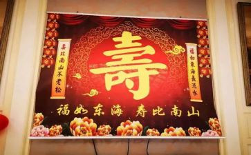 母亲80大寿讲话稿8篇