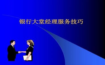 酒店大堂经理个人总结6篇