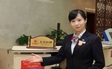2024年度银行大堂经理工作总结6篇