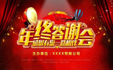 婚礼答谢新郎的讲话稿7篇