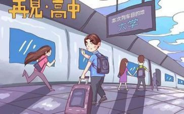《大学》演讲稿范文优秀7篇