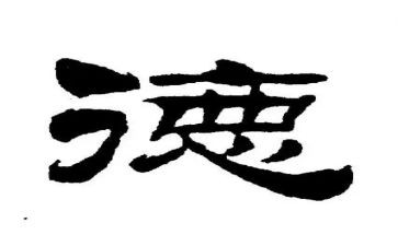 师德演讲稿优质5篇