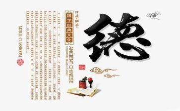 弘扬中国传统美德演讲稿5篇