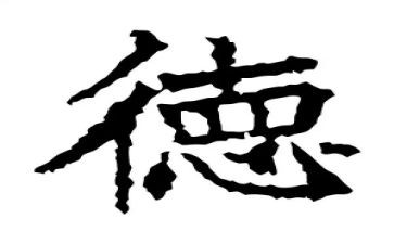 师德师风培训幼儿园心得体会2023参考6篇