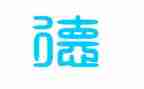 九零后教师师德师风演讲稿最新8篇