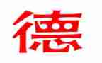 小学教师个人师德演讲稿5篇