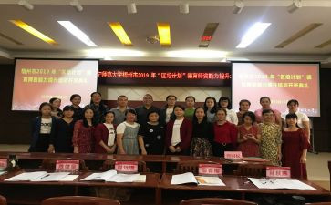 2023德育培训心得体会6篇