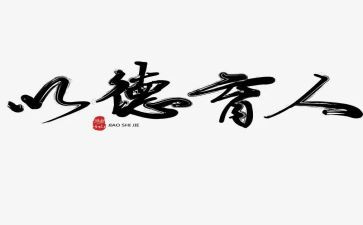 德育处工作总结范文推荐7篇