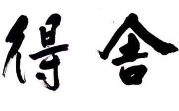 得与失演讲稿800字最新5篇