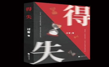 销售工作月总结得与失范文模板6篇