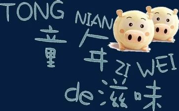 孤独的滋味作文精选6篇