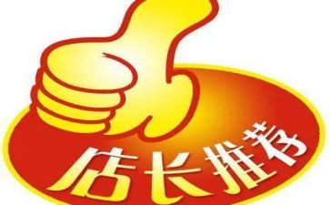 店长销售述职报告5篇