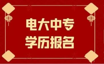 电大毕业自我鉴定范文5篇