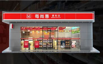 店面房租赁合同参考7篇