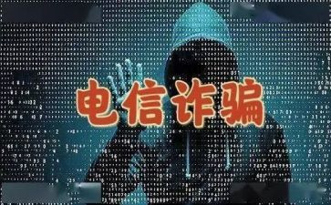 2024年电诈工作总结5篇