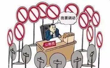 调动上户口申请书5篇